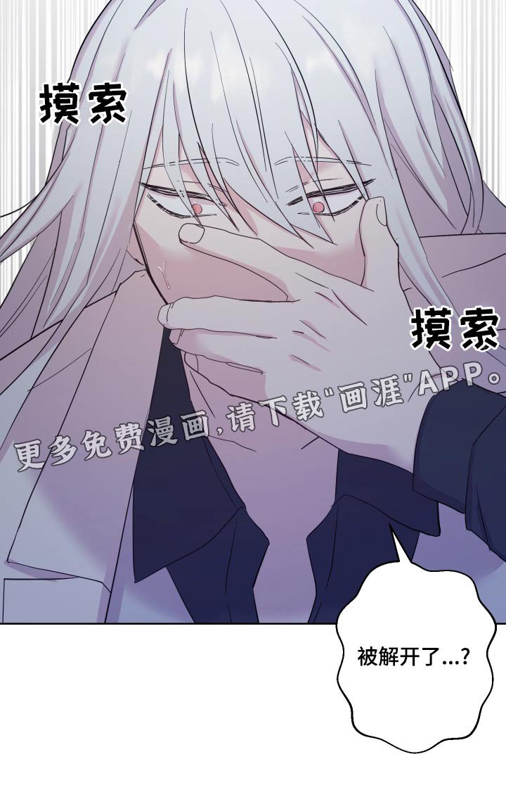 第36章：冲出