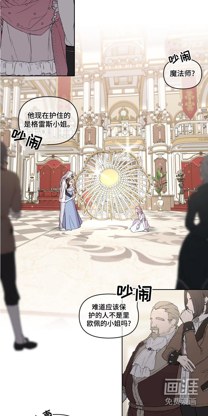 第37章：骗我