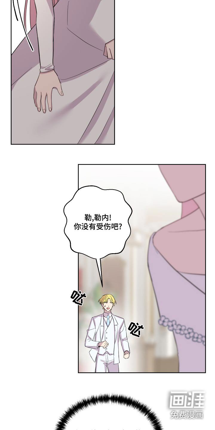 第37章：骗我