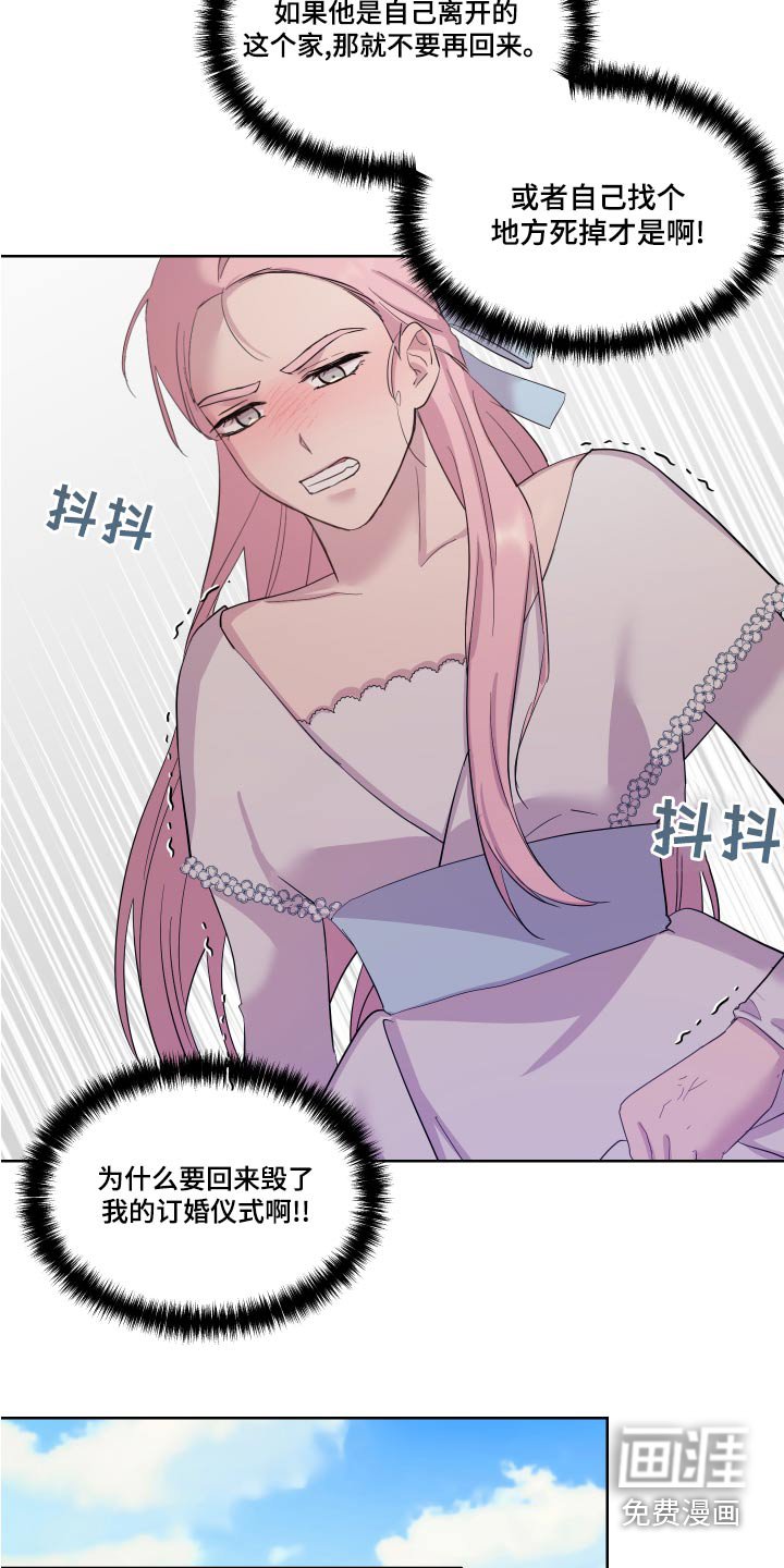 第37章：骗我