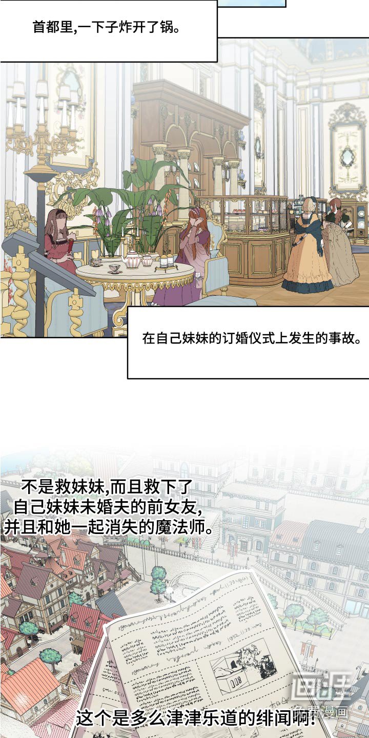 第37章：骗我