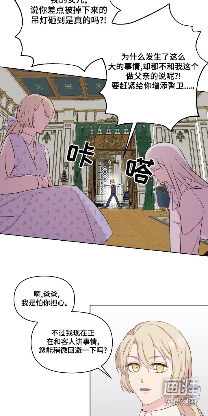 第37章：骗我