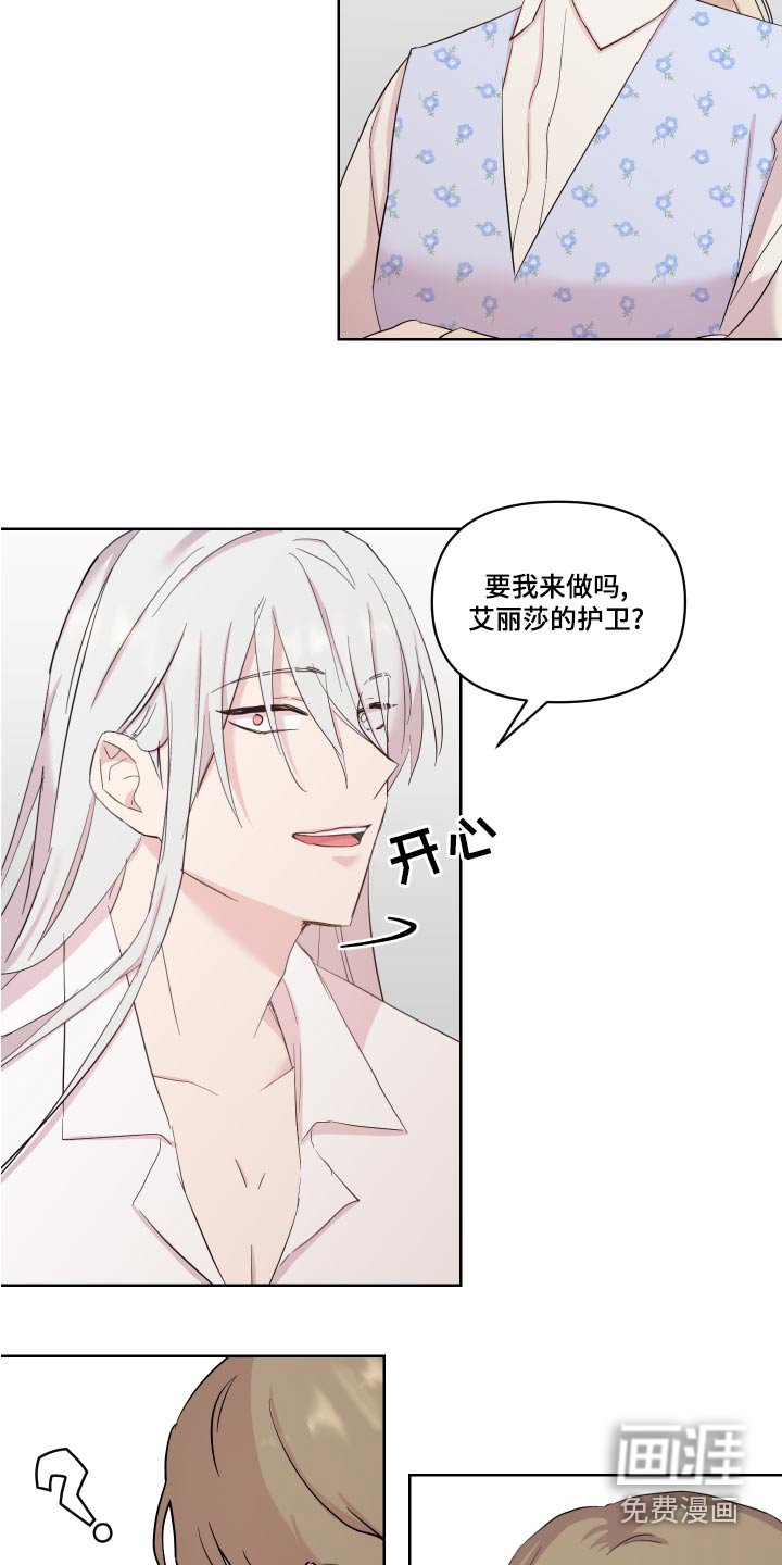 第37章：骗我