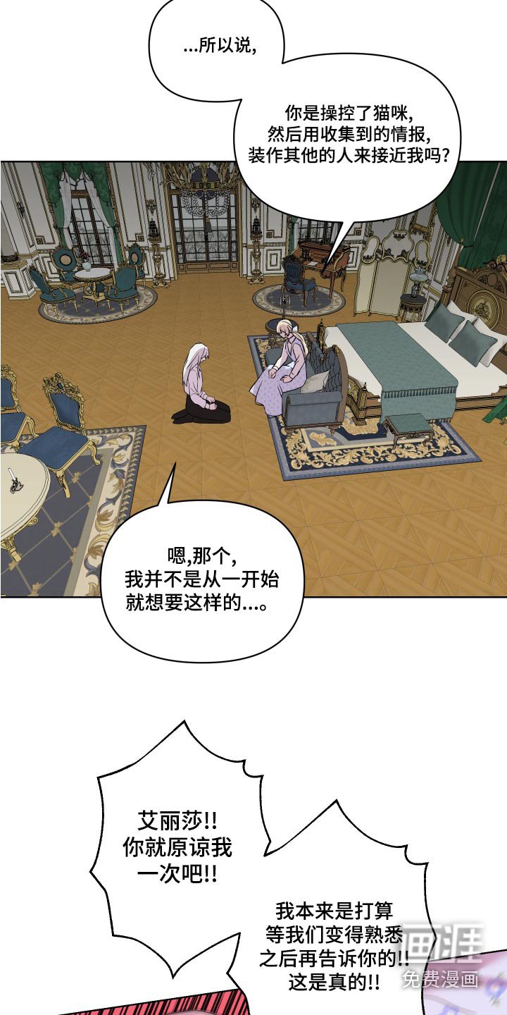 第37章：骗我