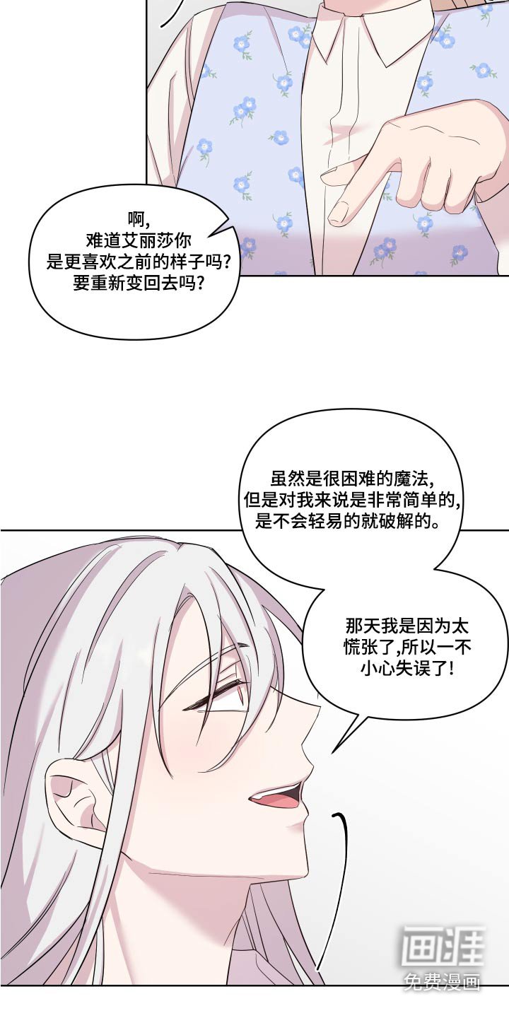 第37章：骗我