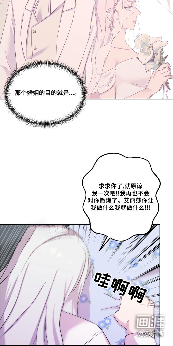 第37章：骗我