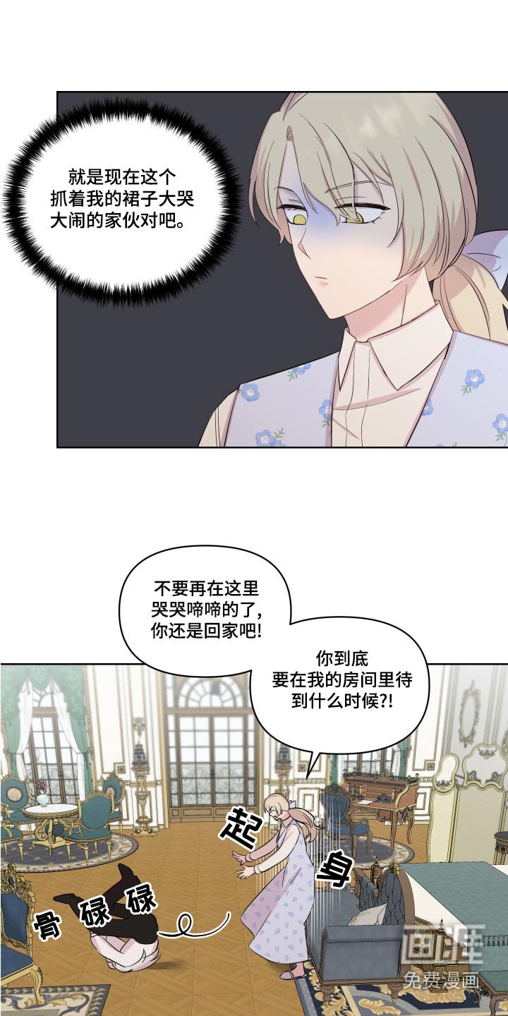 第37章：骗我