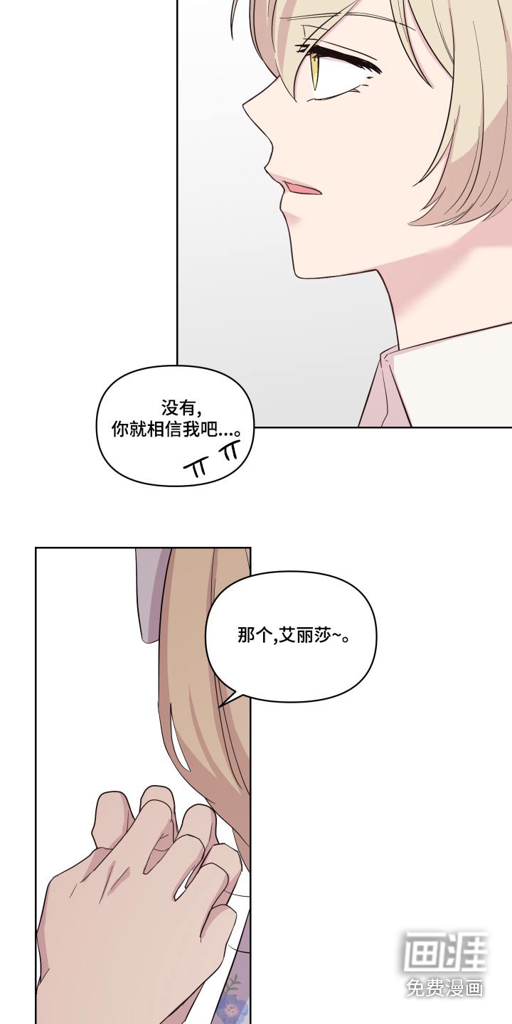 第37章：骗我