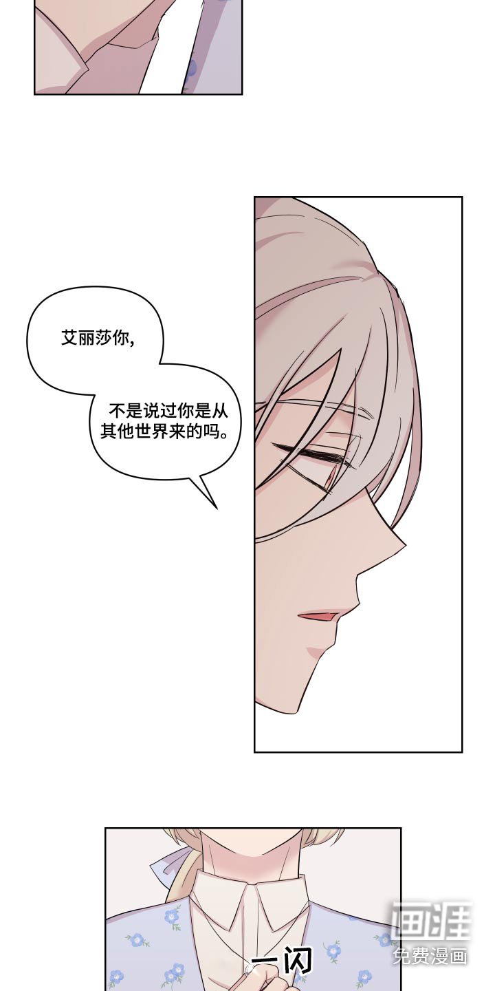 第37章：骗我