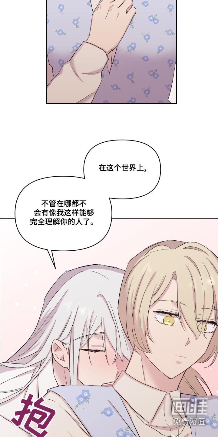 第37章：骗我