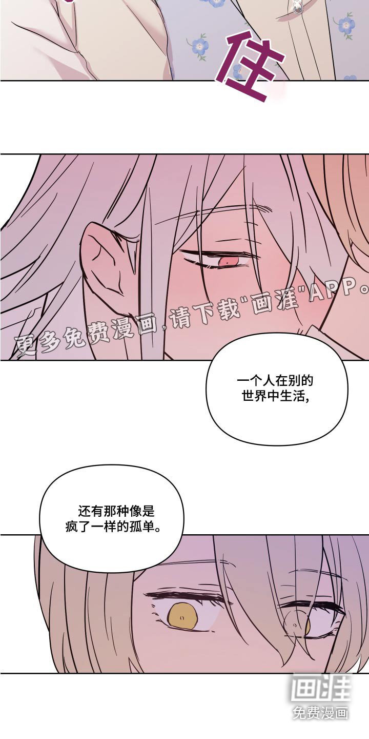 第37章：骗我