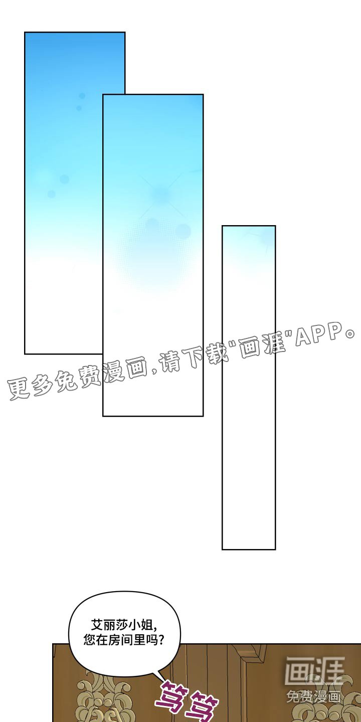 第38章：散心