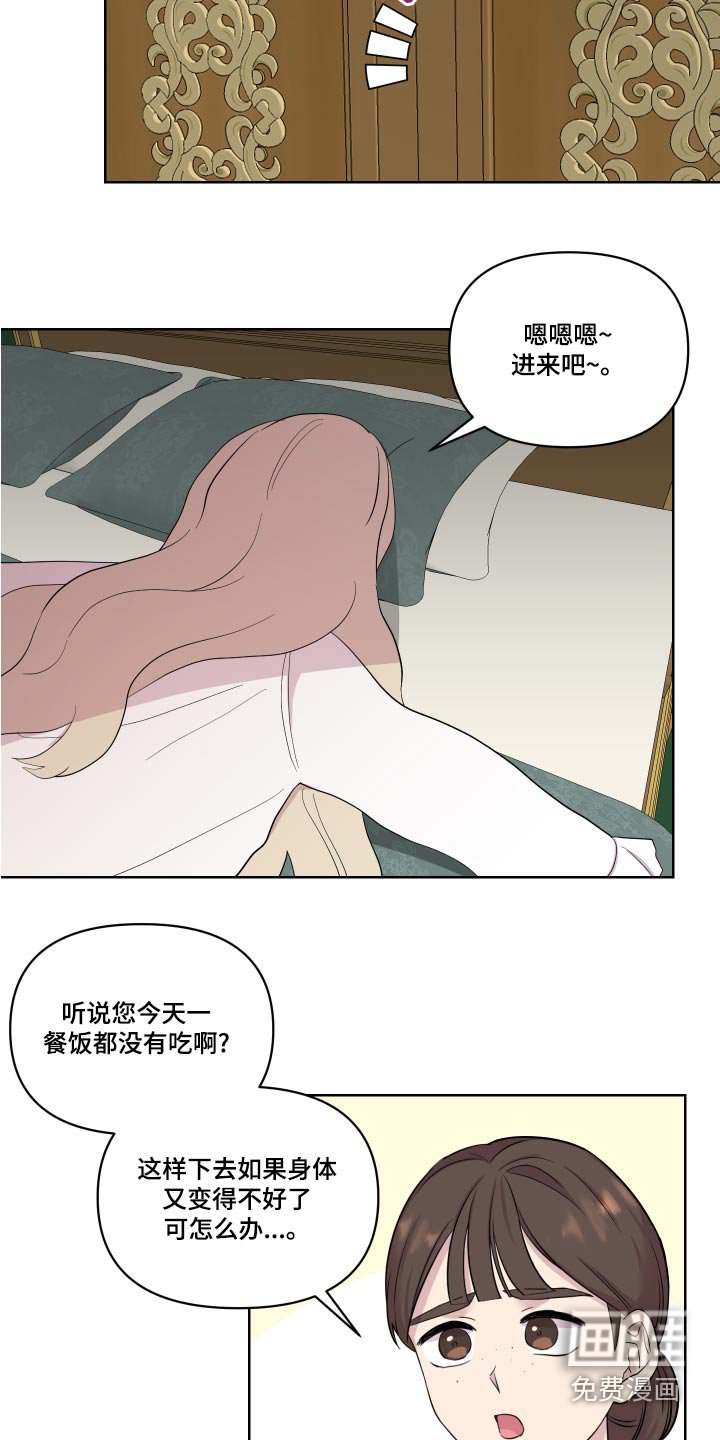 第38章：散心