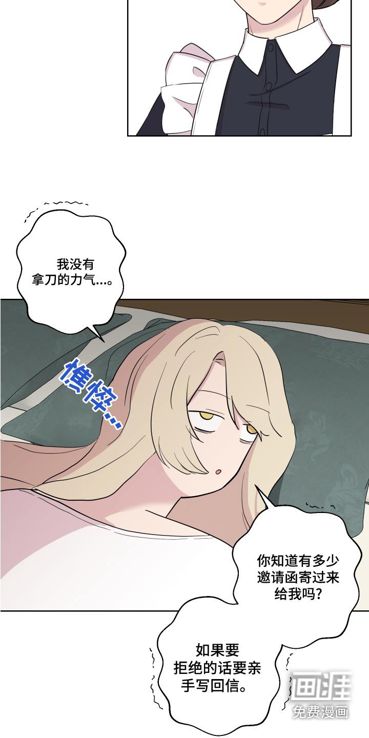 第38章：散心