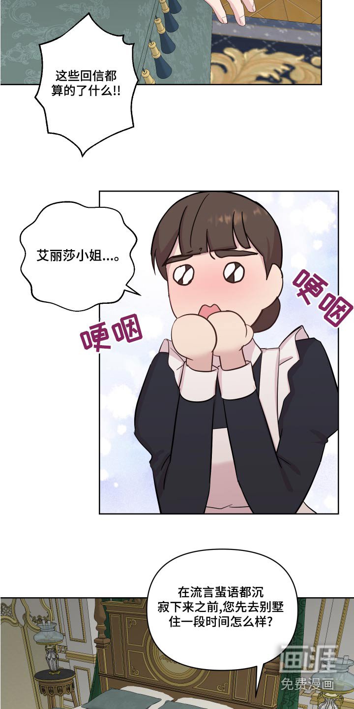 第38章：散心