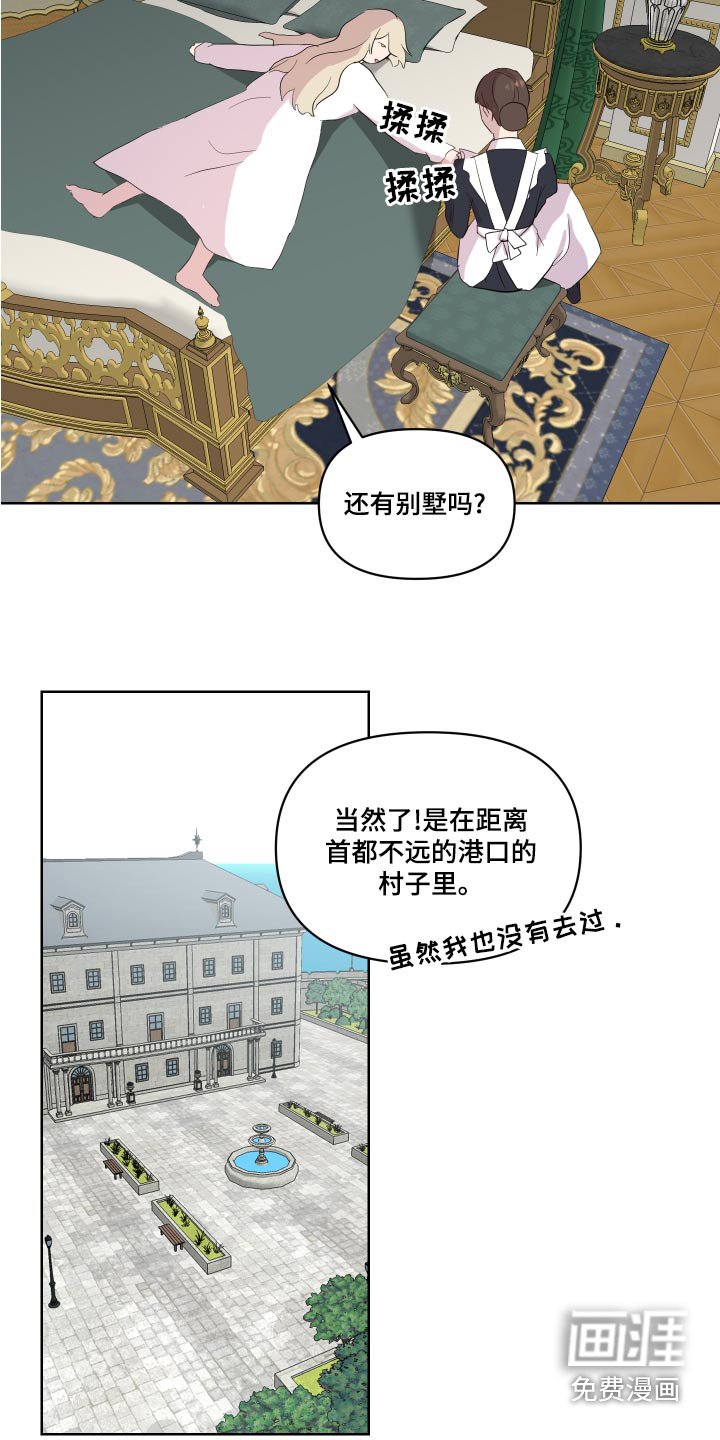 第38章：散心