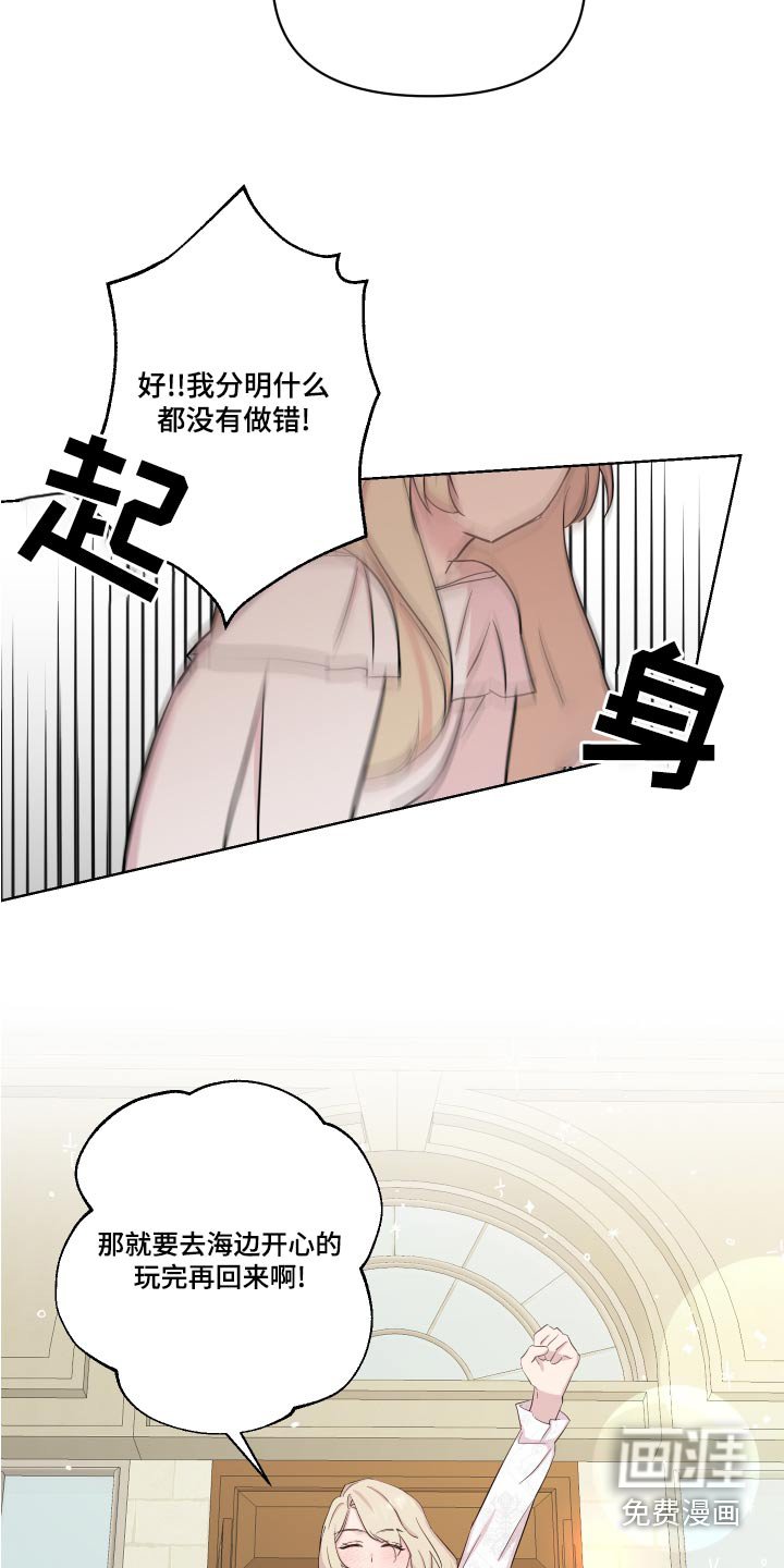 第38章：散心