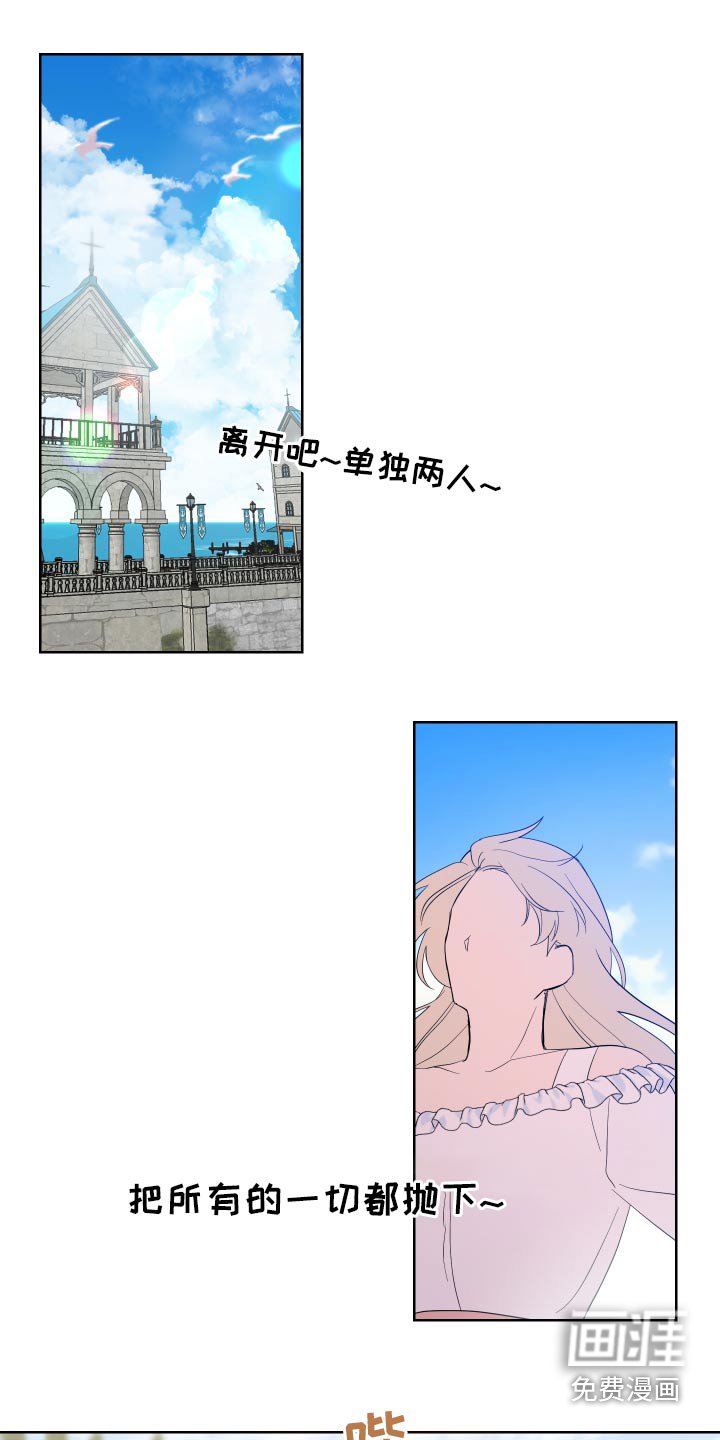 第38章：散心