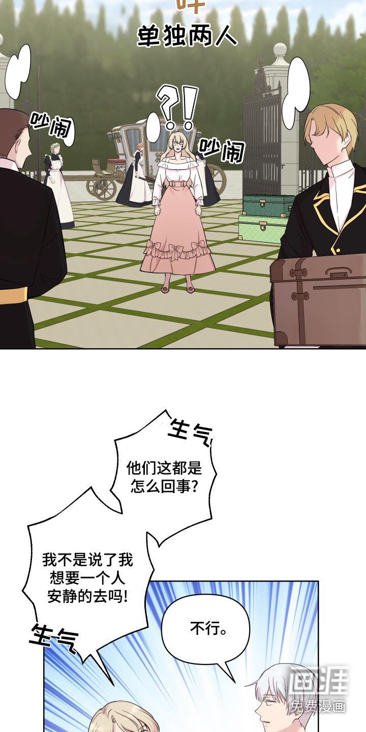 第38章：散心