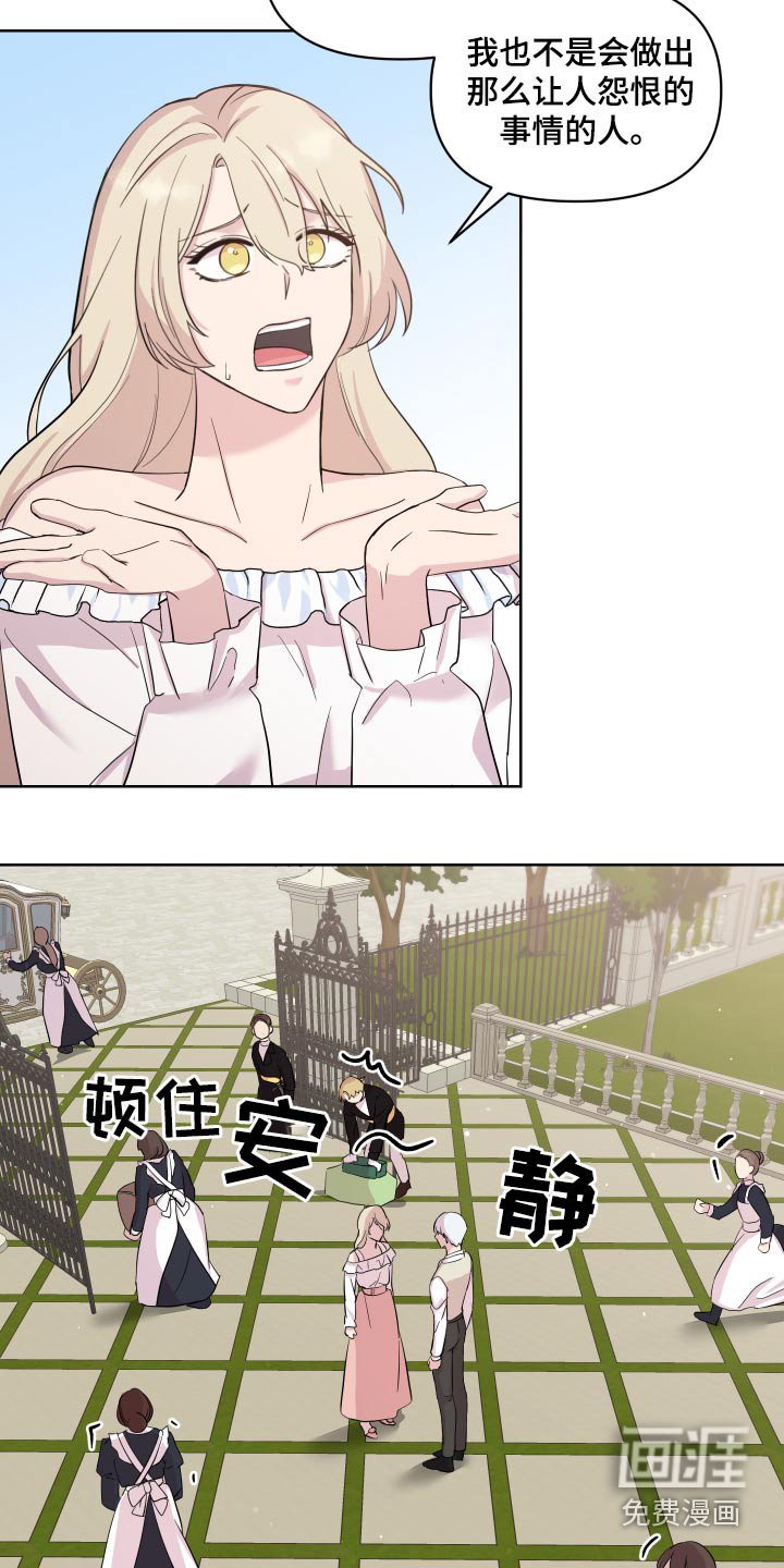 第38章：散心