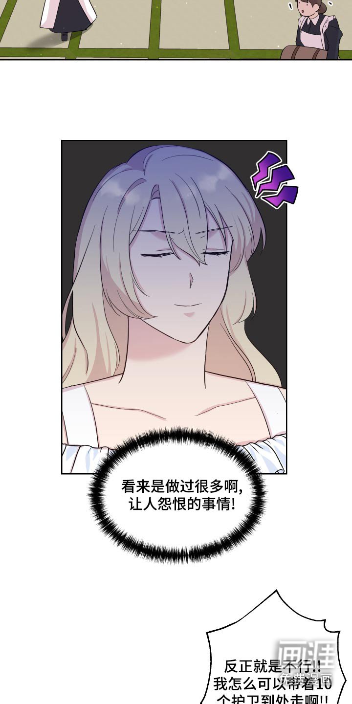 第38章：散心