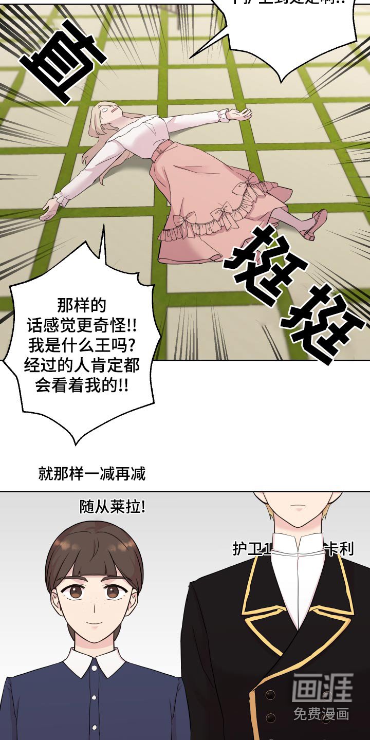 第38章：散心