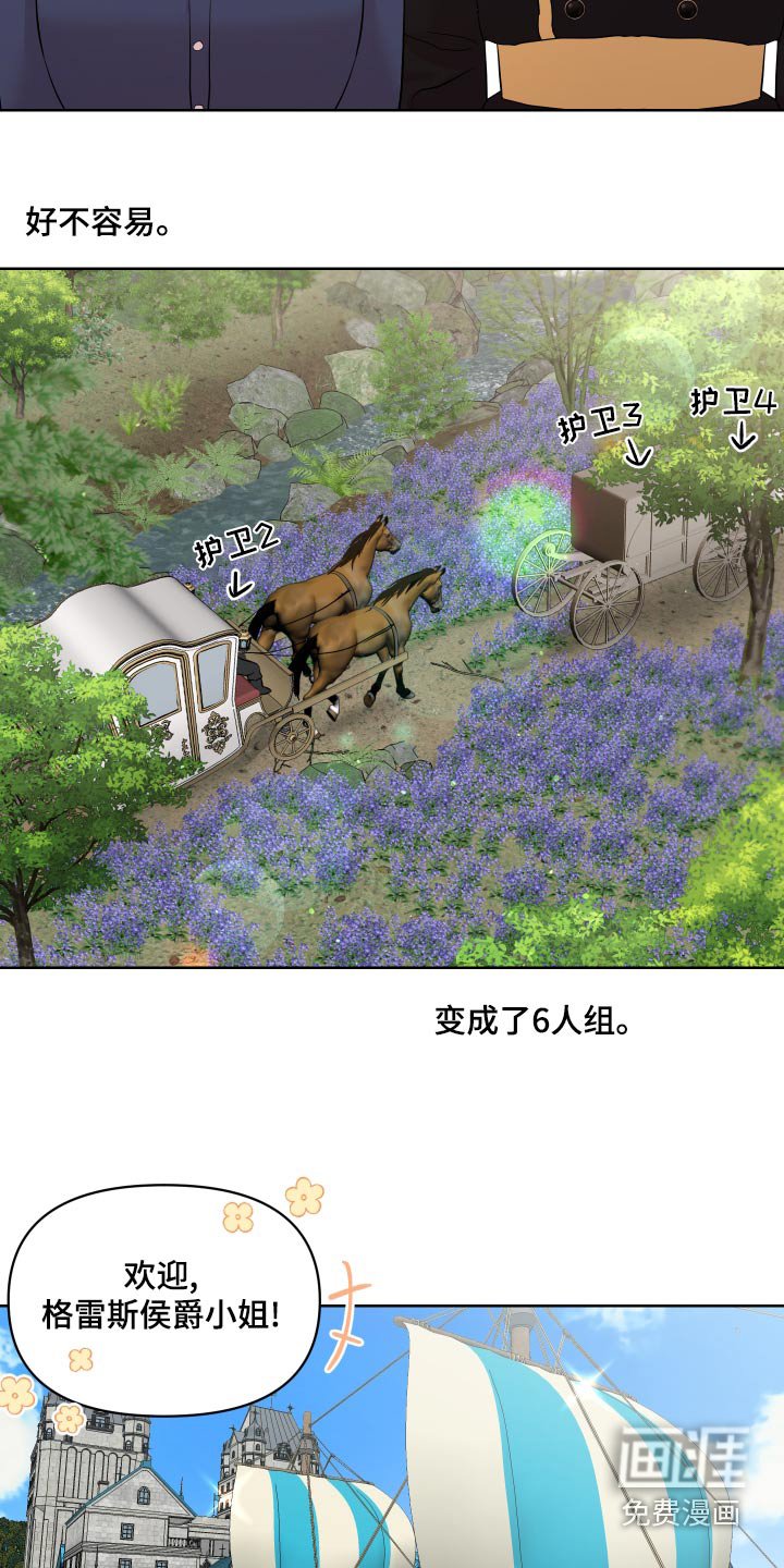 第38章：散心