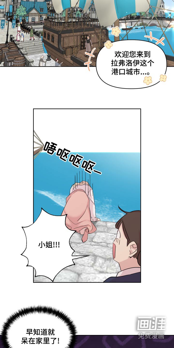 第38章：散心