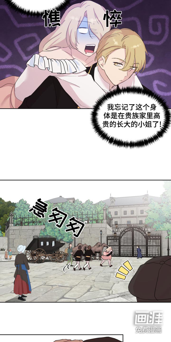 第38章：散心