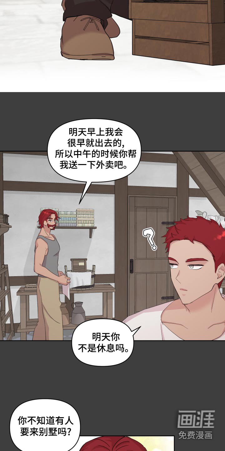 第38章：散心
