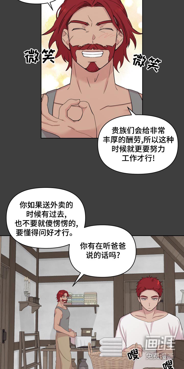 第38章：散心