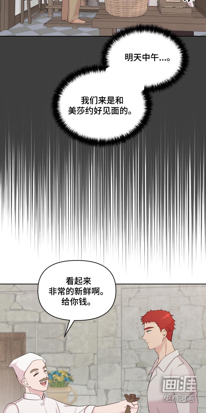 第38章：散心