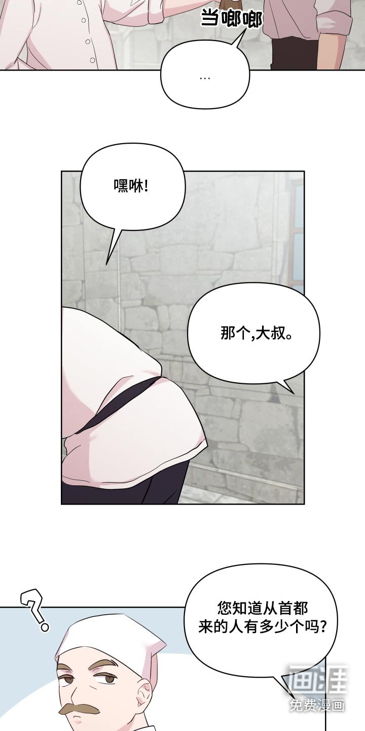 第38章：散心