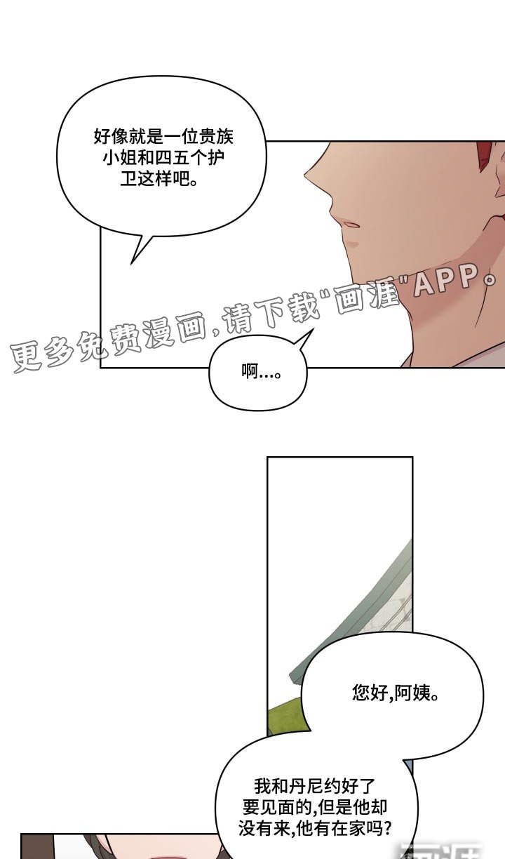 第39章：偷跑出去