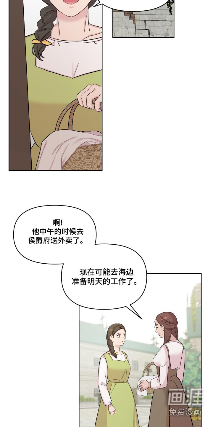 第39章：偷跑出去