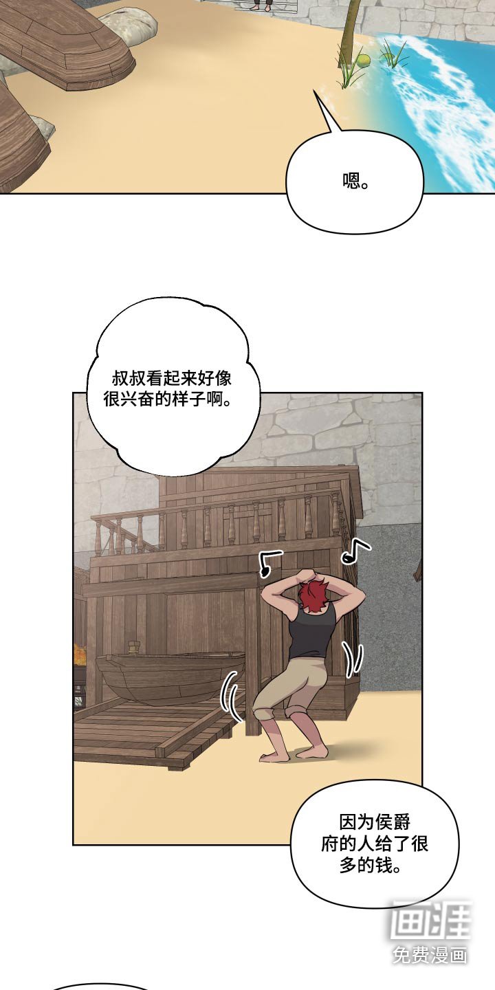 第39章：偷跑出去