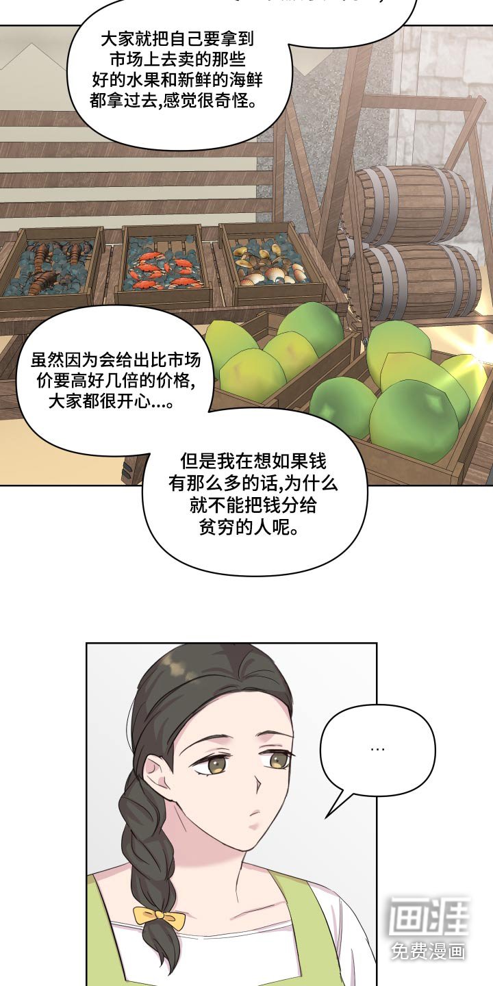 第39章：偷跑出去