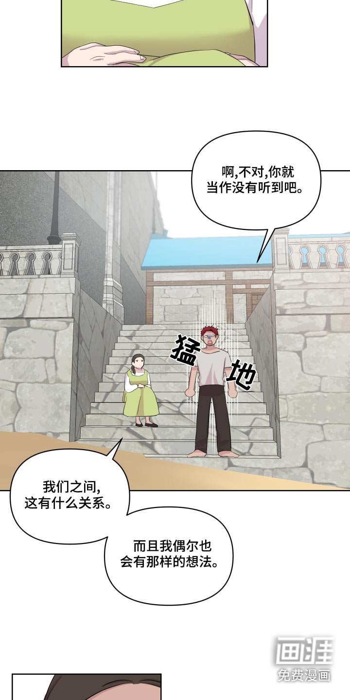 第39章：偷跑出去