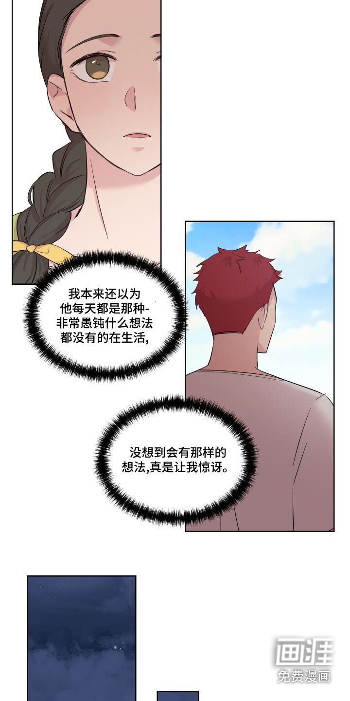 第39章：偷跑出去