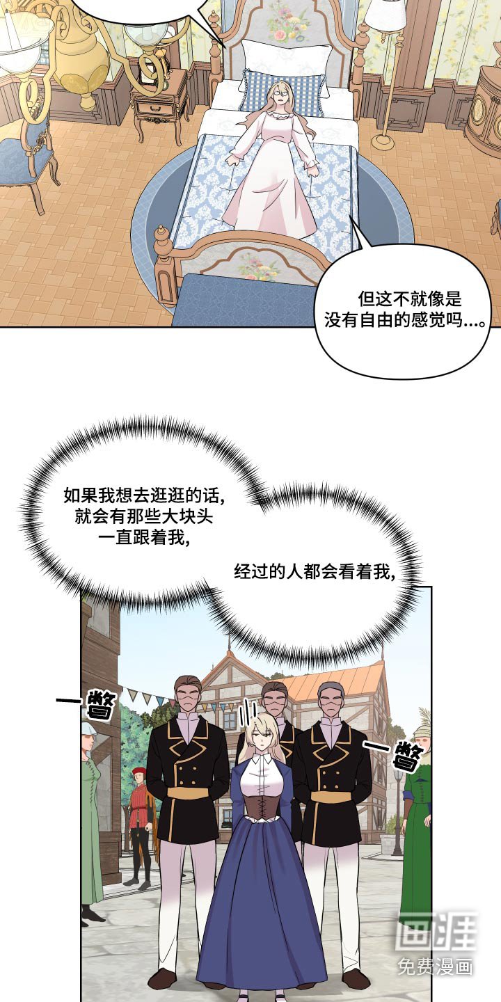 第39章：偷跑出去