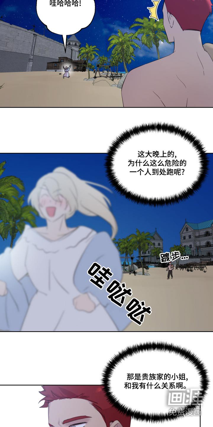 第39章：偷跑出去