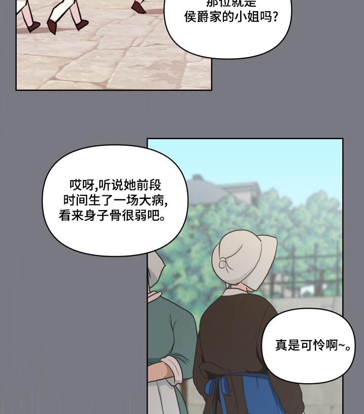 第39章：偷跑出去