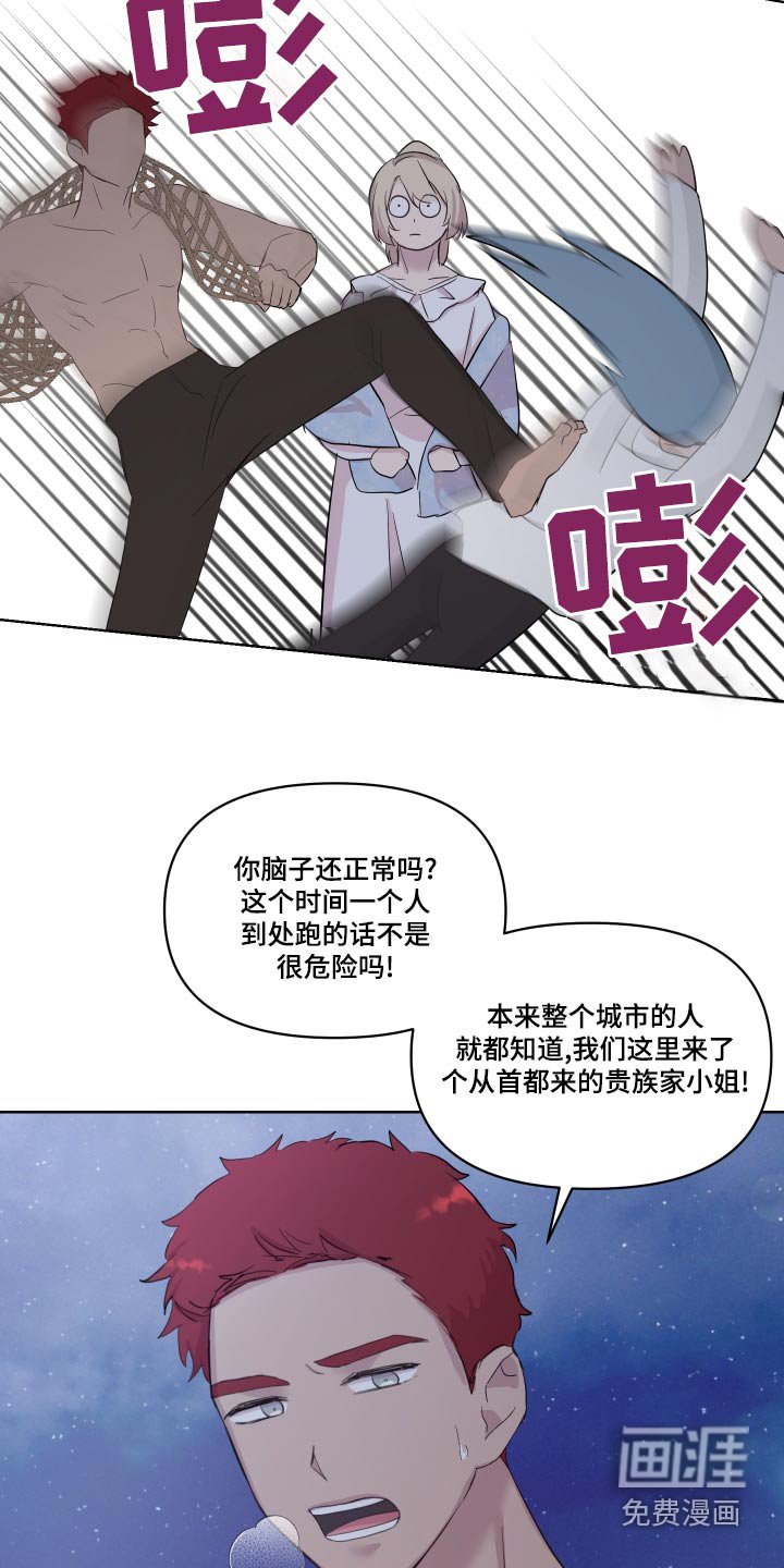 第39章：偷跑出去