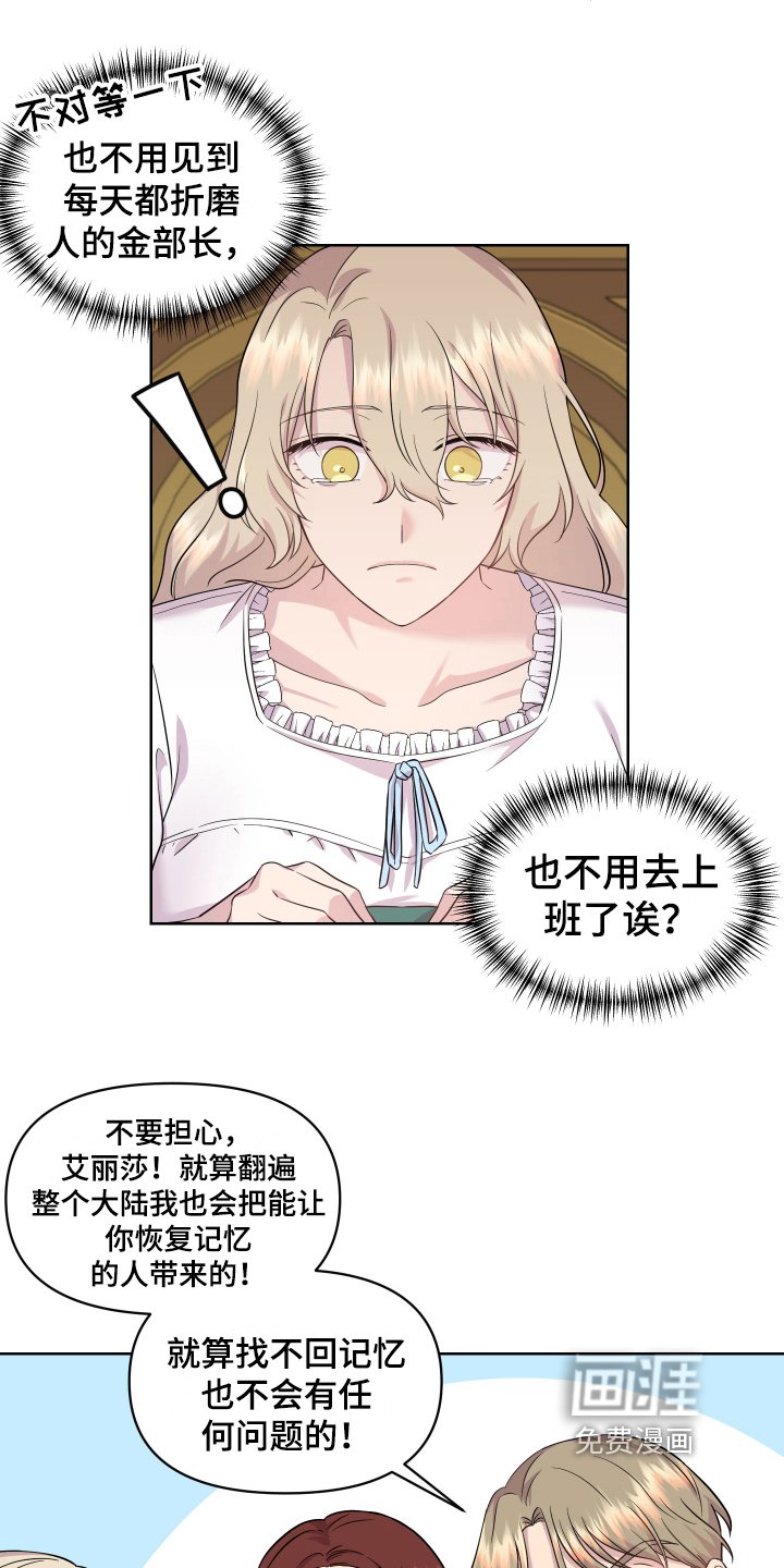 第4章：假面舞会