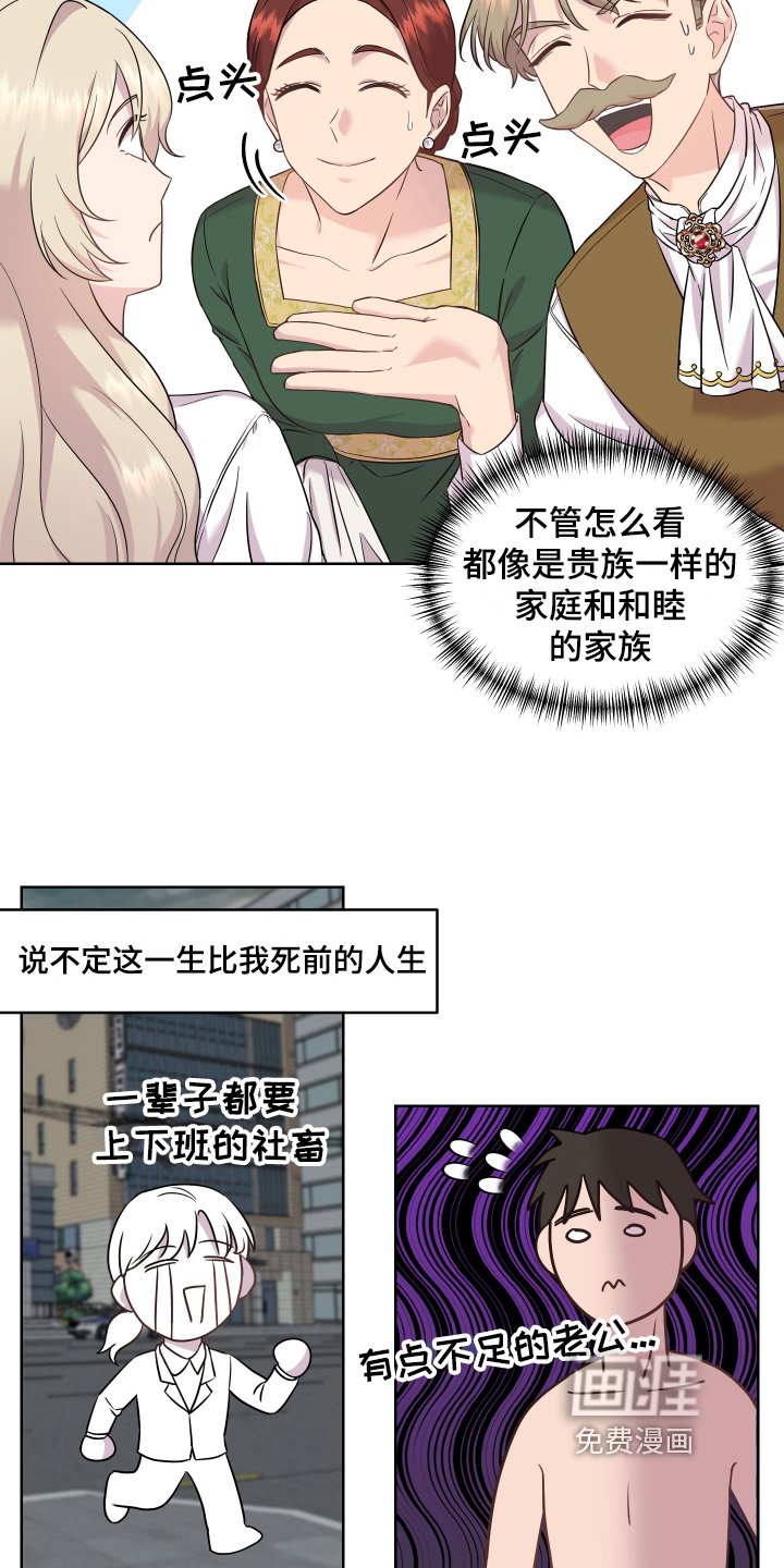 第4章：假面舞会