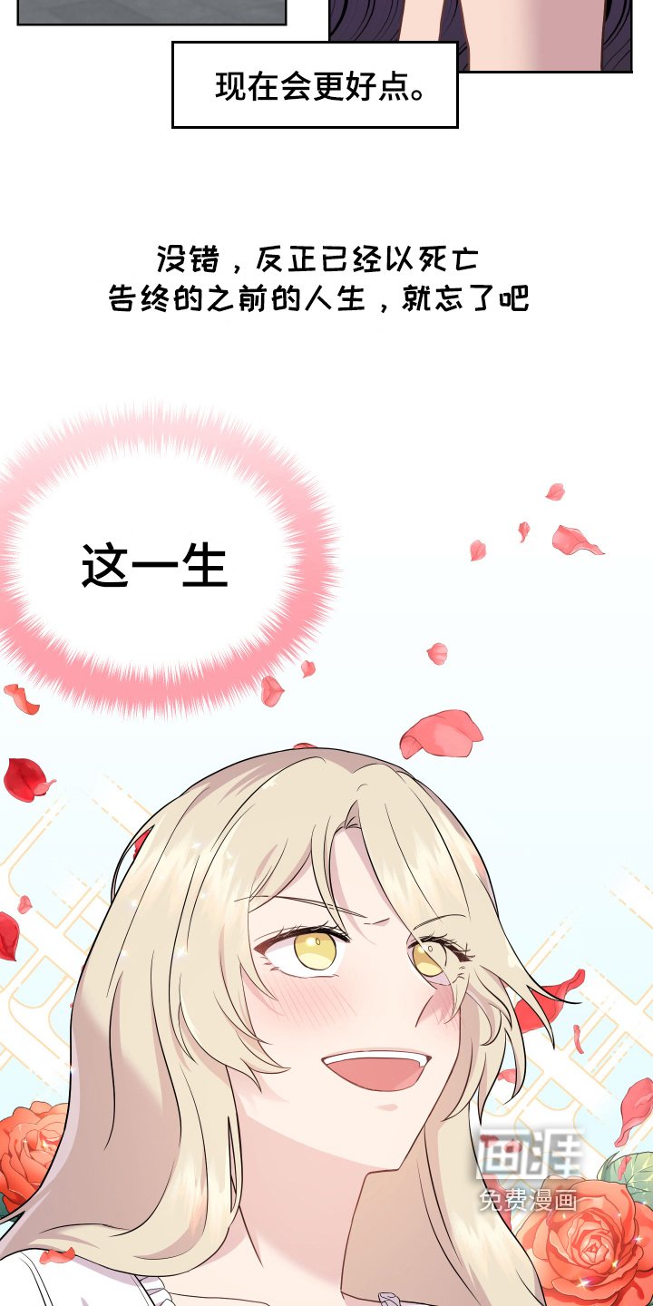 第4章：假面舞会