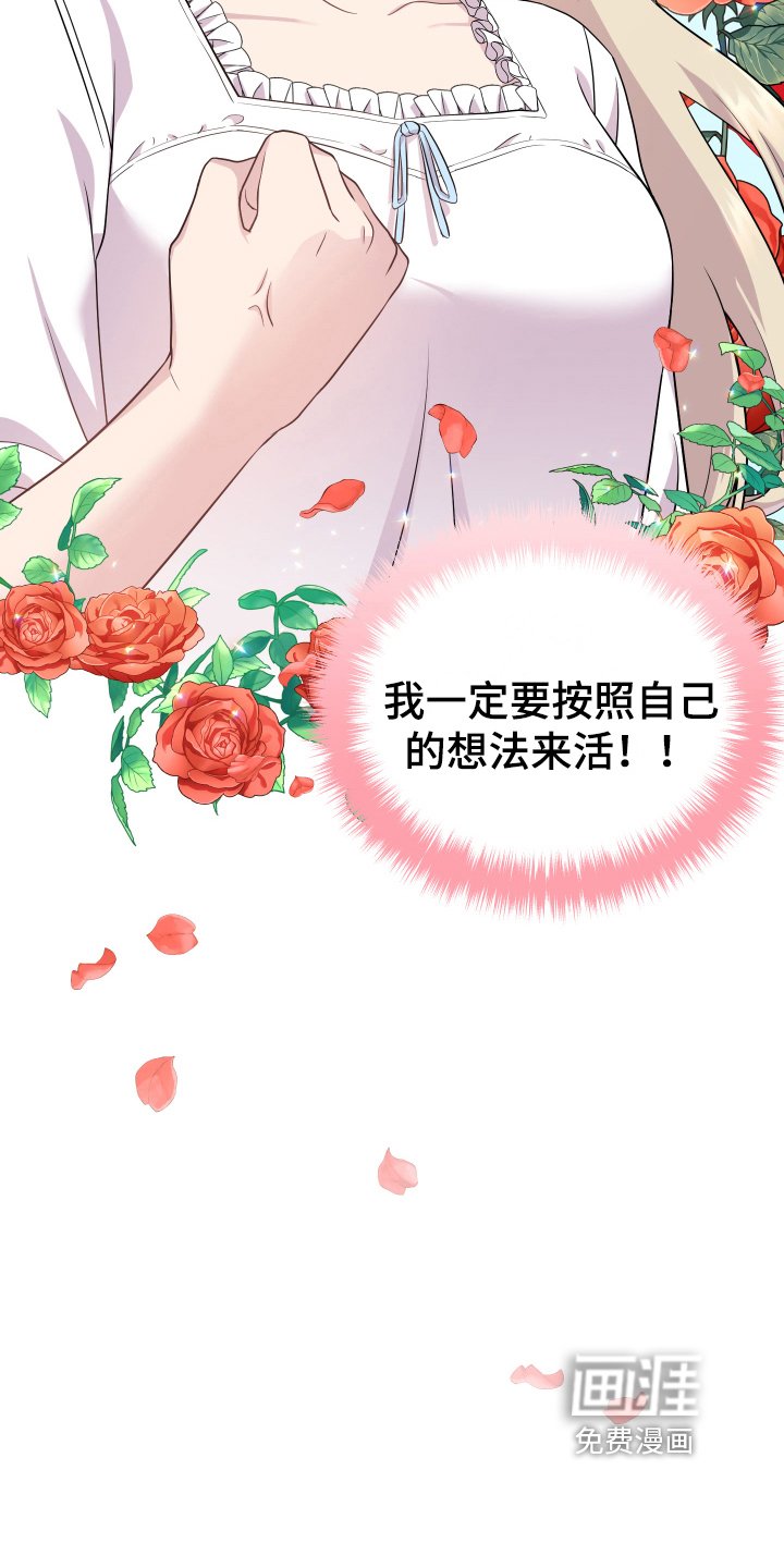 第4章：假面舞会