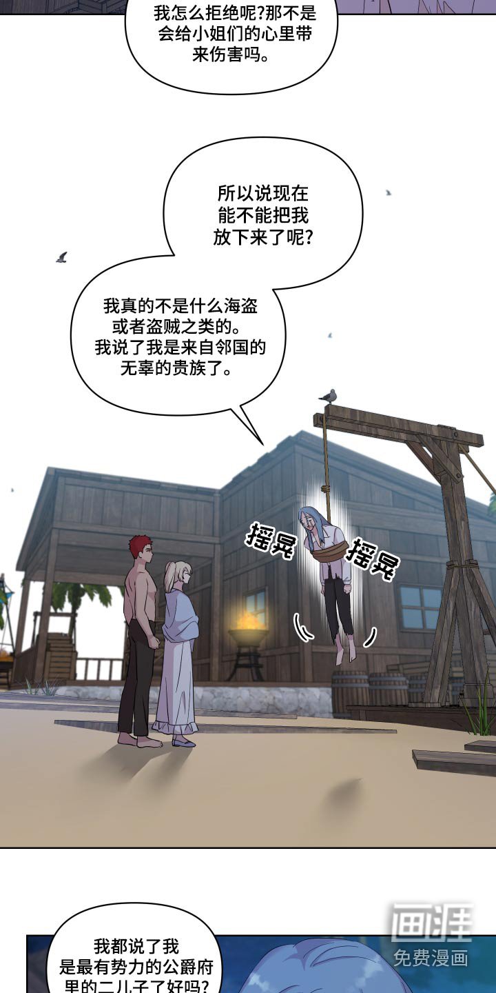 第40章：贵族