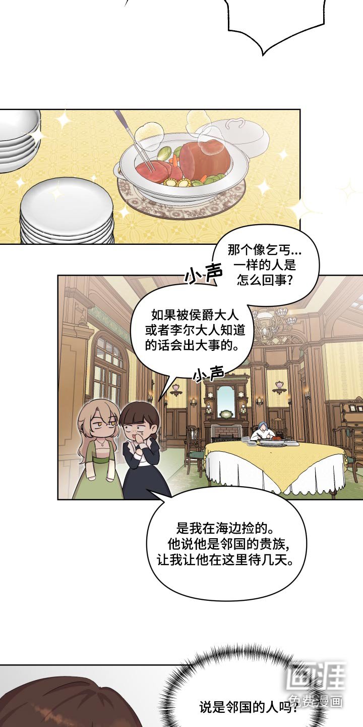 第40章：贵族