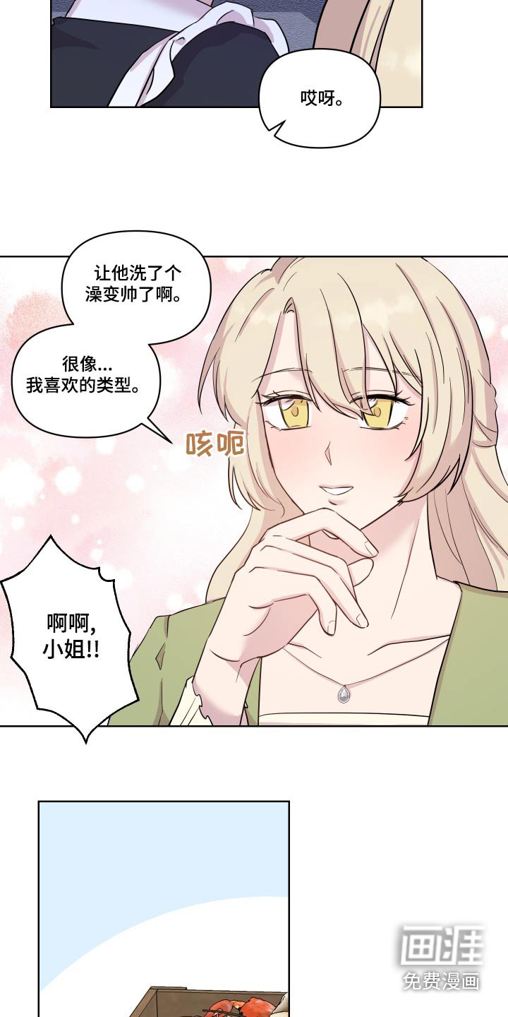 第40章：贵族